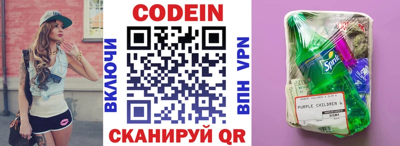 цена наркотик  Воскресенск  Codein напиток Lean (лин) 
