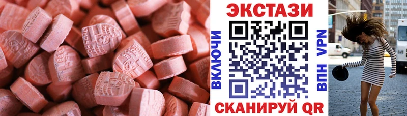 Экстази круглые Воскресенск