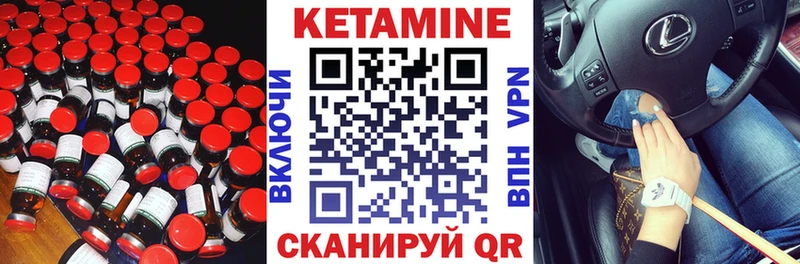 Кетамин ketamine  купить   Воскресенск 