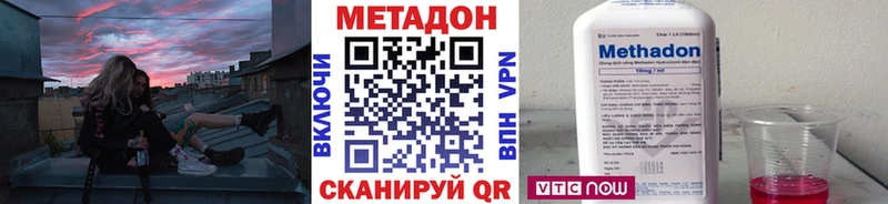 Метадон кристалл  Воскресенск 